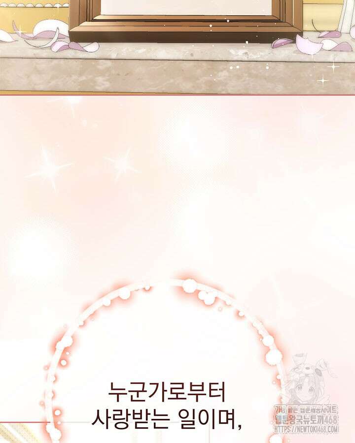 동생을 예쁘게 키웠다 94화 70
