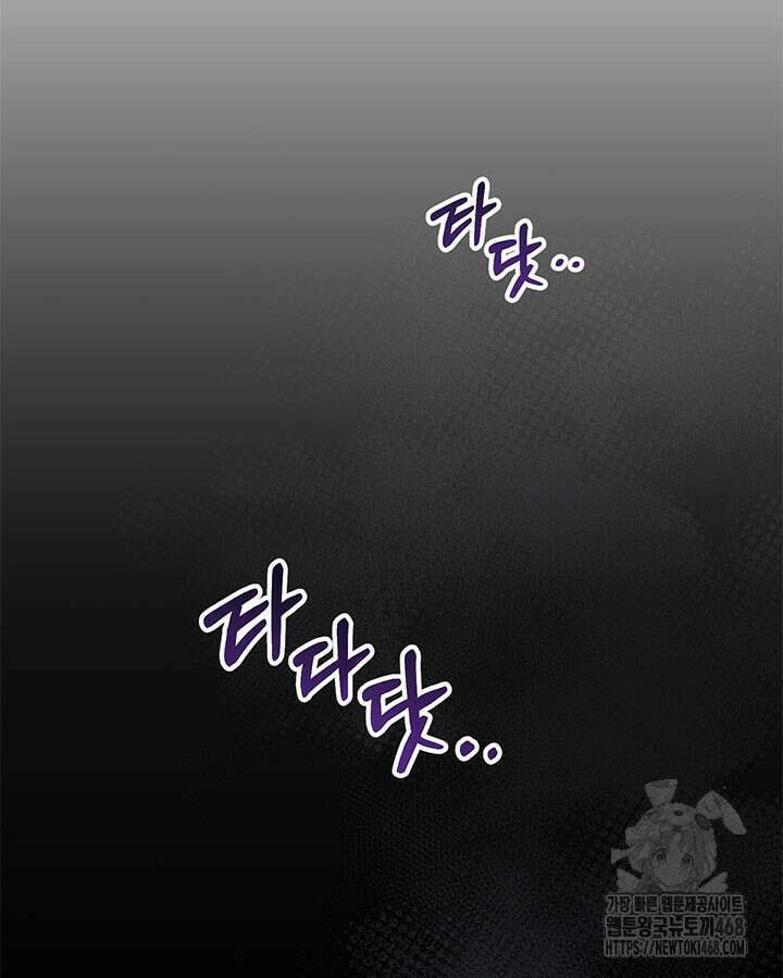 동생을 예쁘게 키웠다 94화 88