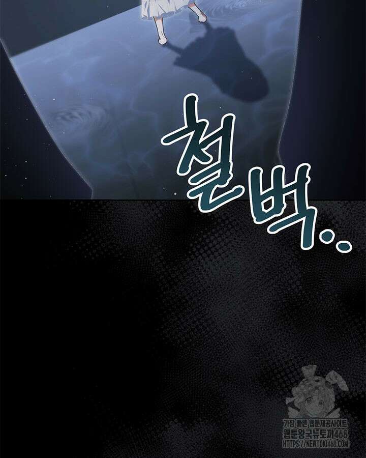동생을 예쁘게 키웠다 94화 92