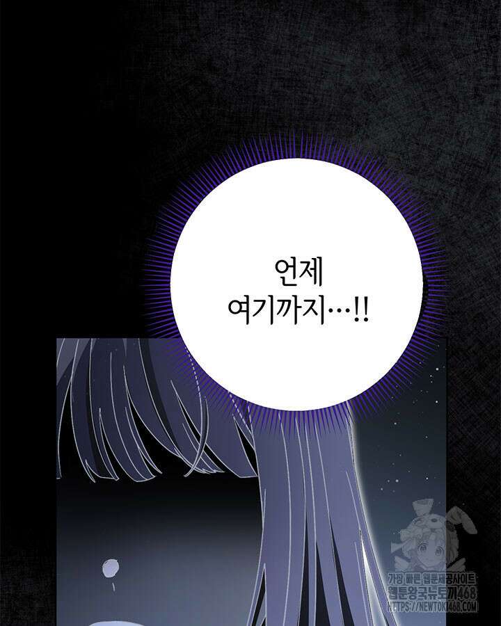 동생을 예쁘게 키웠다 94화 111