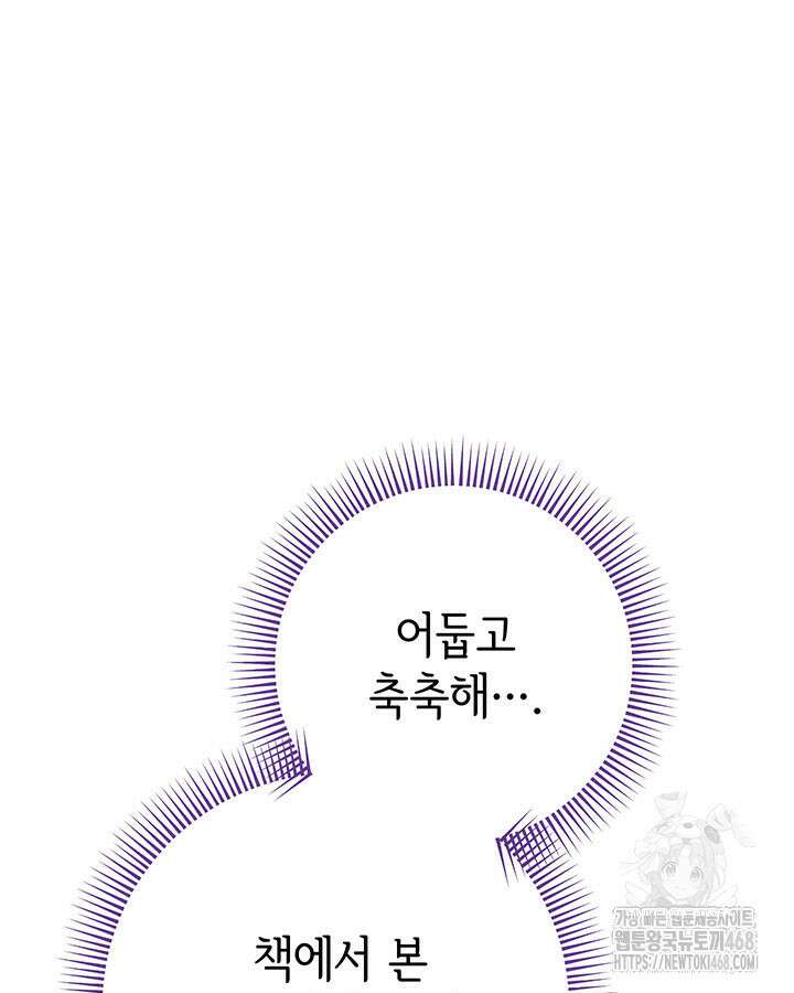 동생을 예쁘게 키웠다 94화 133