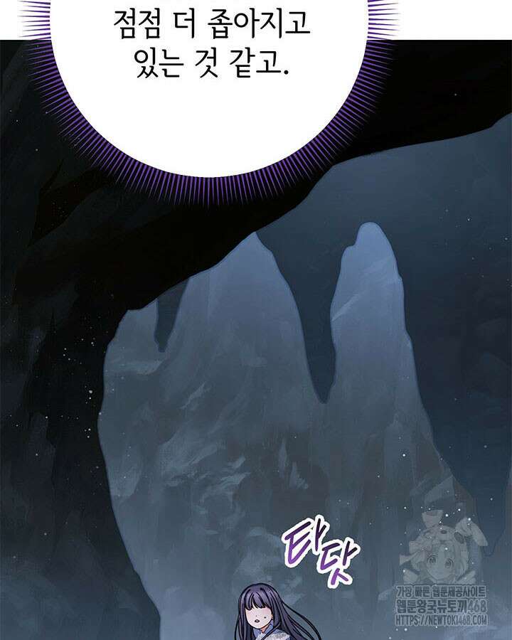 동생을 예쁘게 키웠다 94화 136