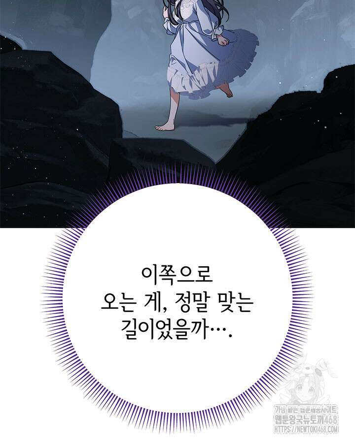 동생을 예쁘게 키웠다 94화 137
