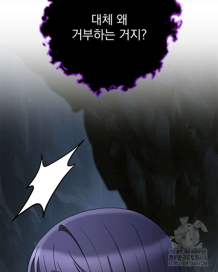 동생을 예쁘게 키웠다 94화 141
