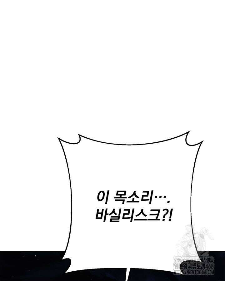 동생을 예쁘게 키웠다 94화 143