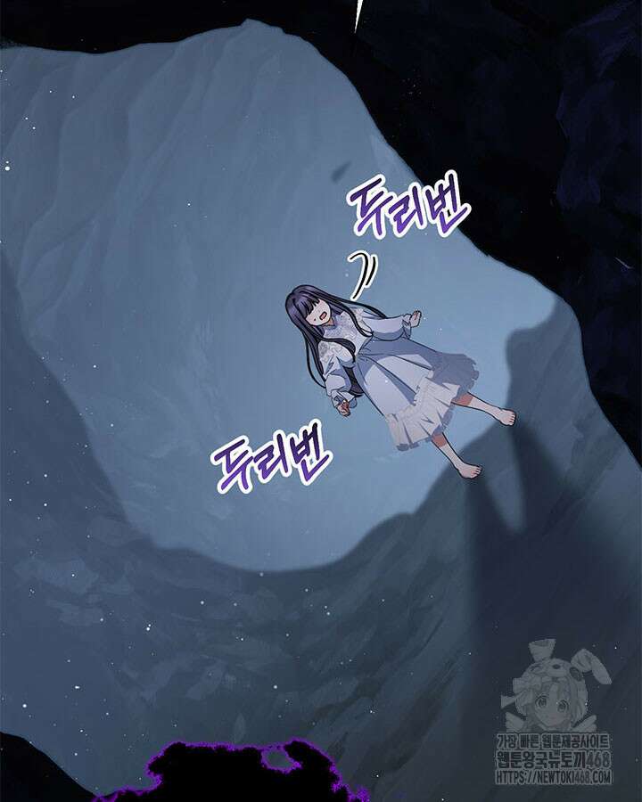 동생을 예쁘게 키웠다 94화 144