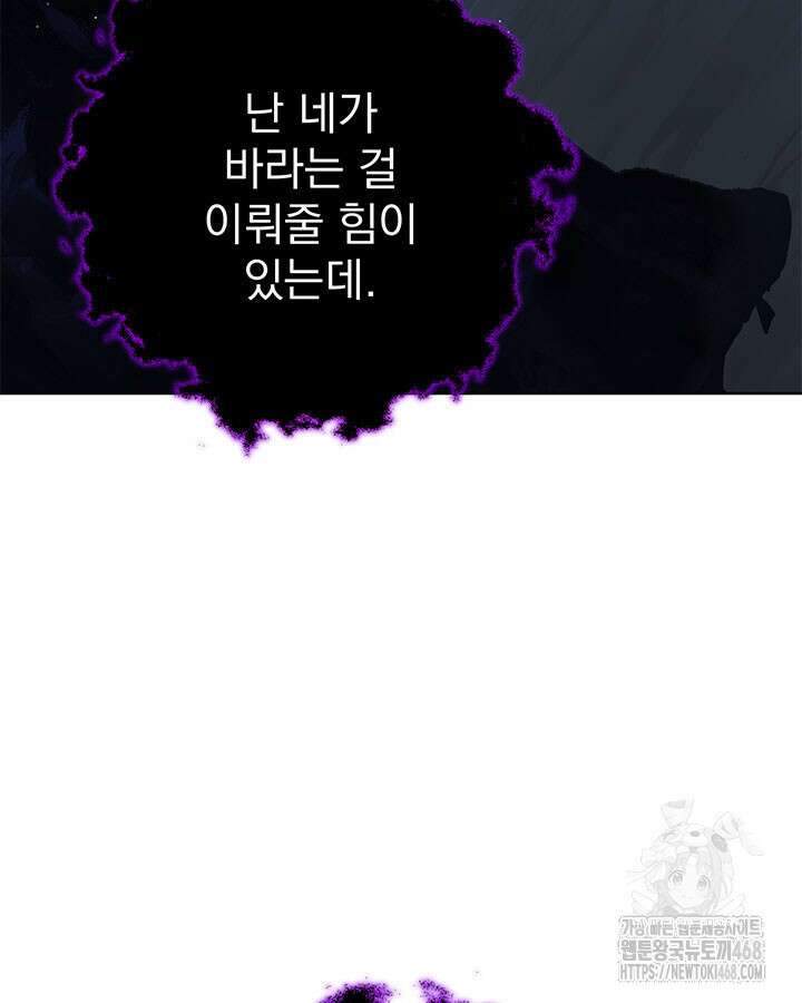 동생을 예쁘게 키웠다 94화 145