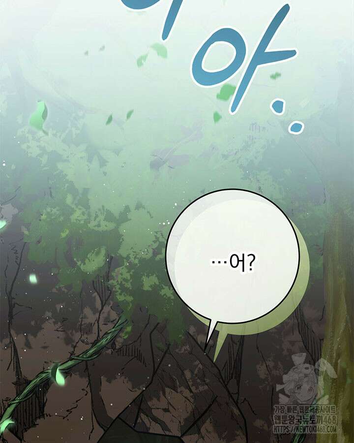 동생을 예쁘게 키웠다 94화 157