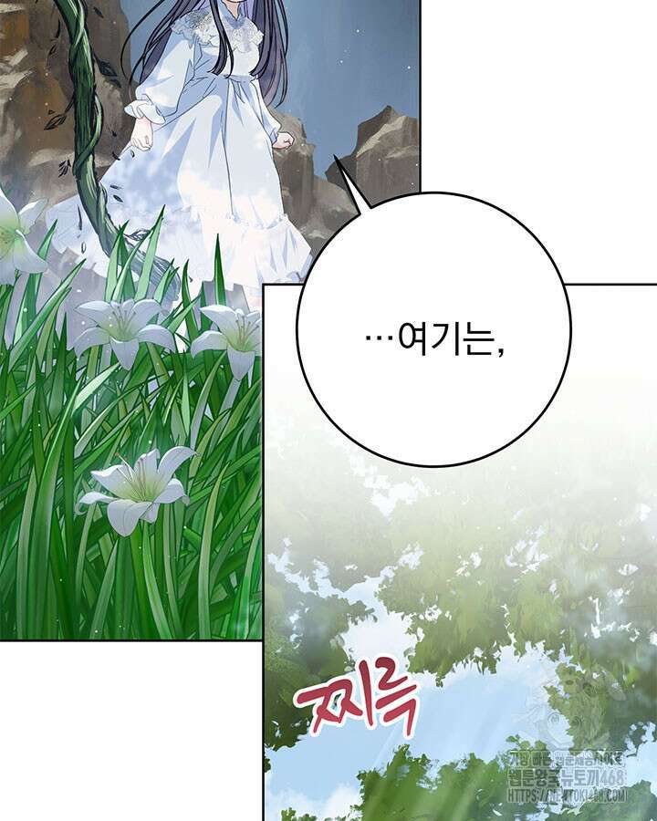 동생을 예쁘게 키웠다 94화 160