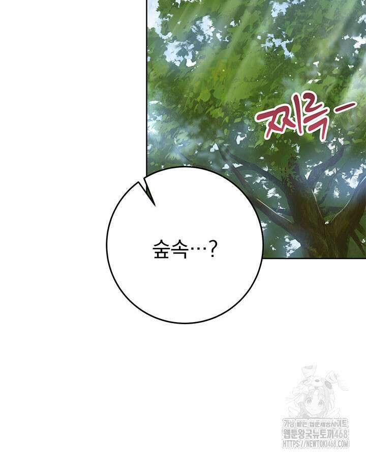 동생을 예쁘게 키웠다 94화 161