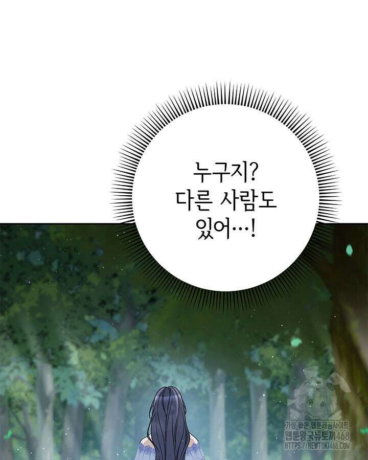 동생을 예쁘게 키웠다 94화 165