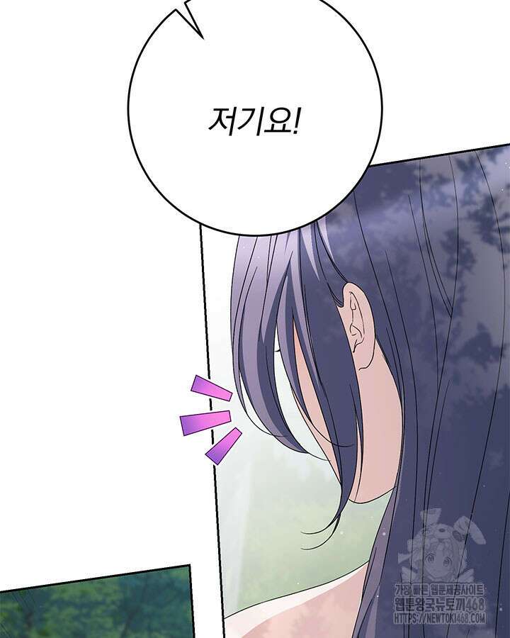 동생을 예쁘게 키웠다 94화 167