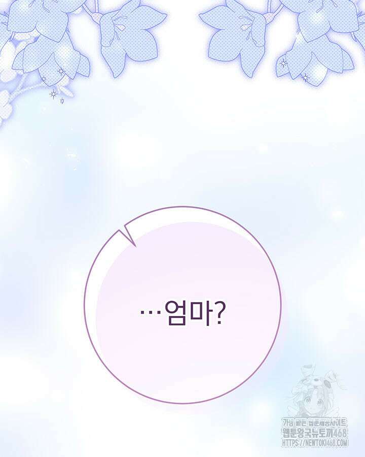 동생을 예쁘게 키웠다 94화 175