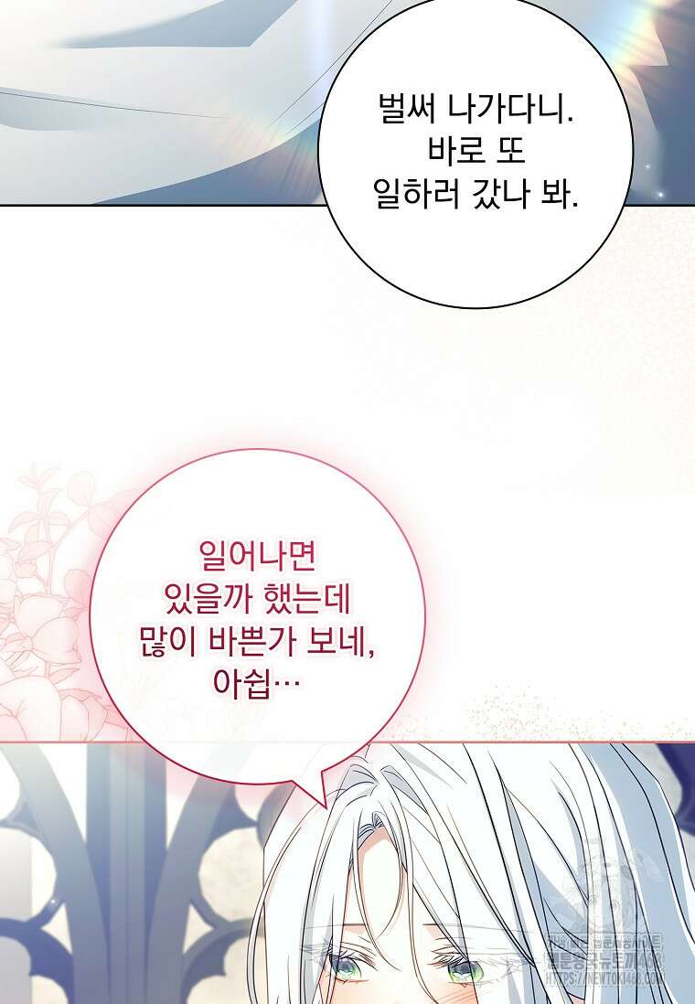 여보, 왜 이혼은 안 되나요? 44화 5