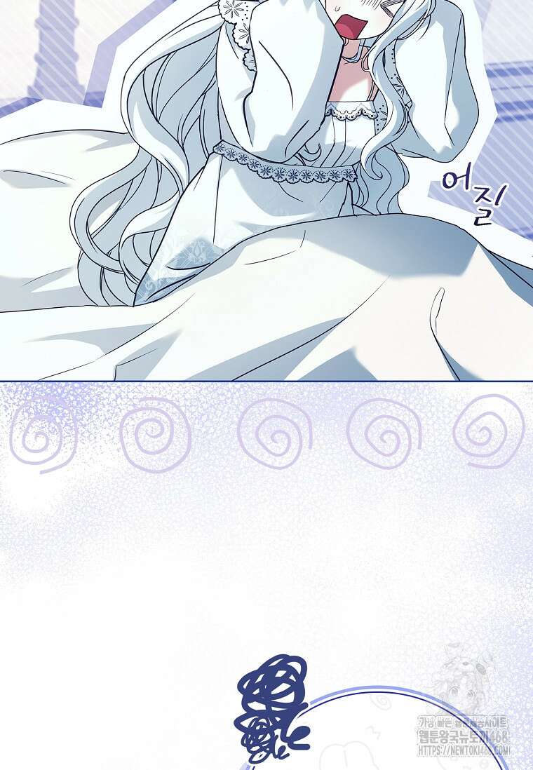 여보, 왜 이혼은 안 되나요? 44화 9