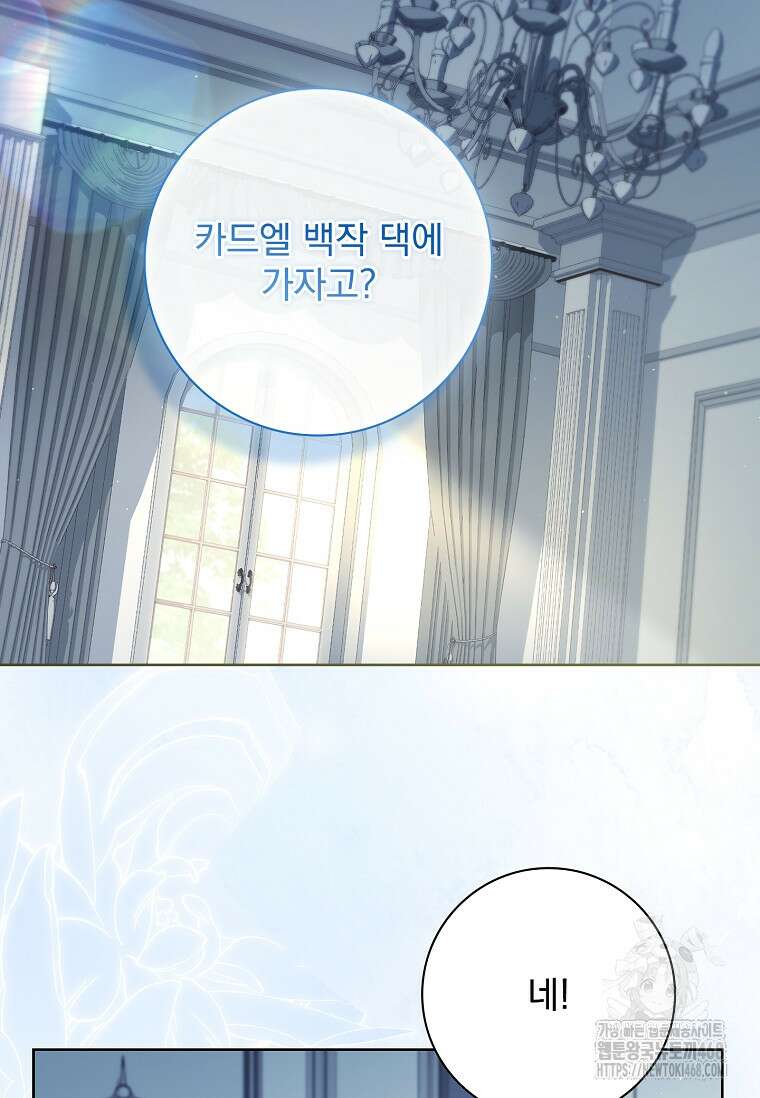 여보, 왜 이혼은 안 되나요? 44화 22