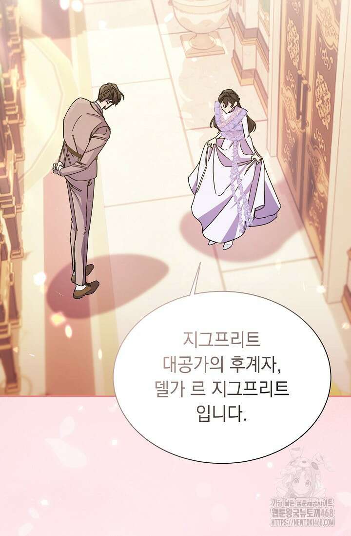 피폐 남주를 주먹으로 길들였다[19세 완전판] 27화 5