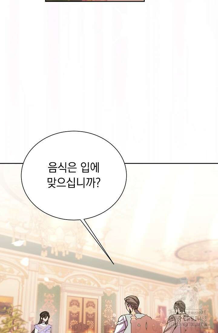 피폐 남주를 주먹으로 길들였다[19세 완전판] 27화 7