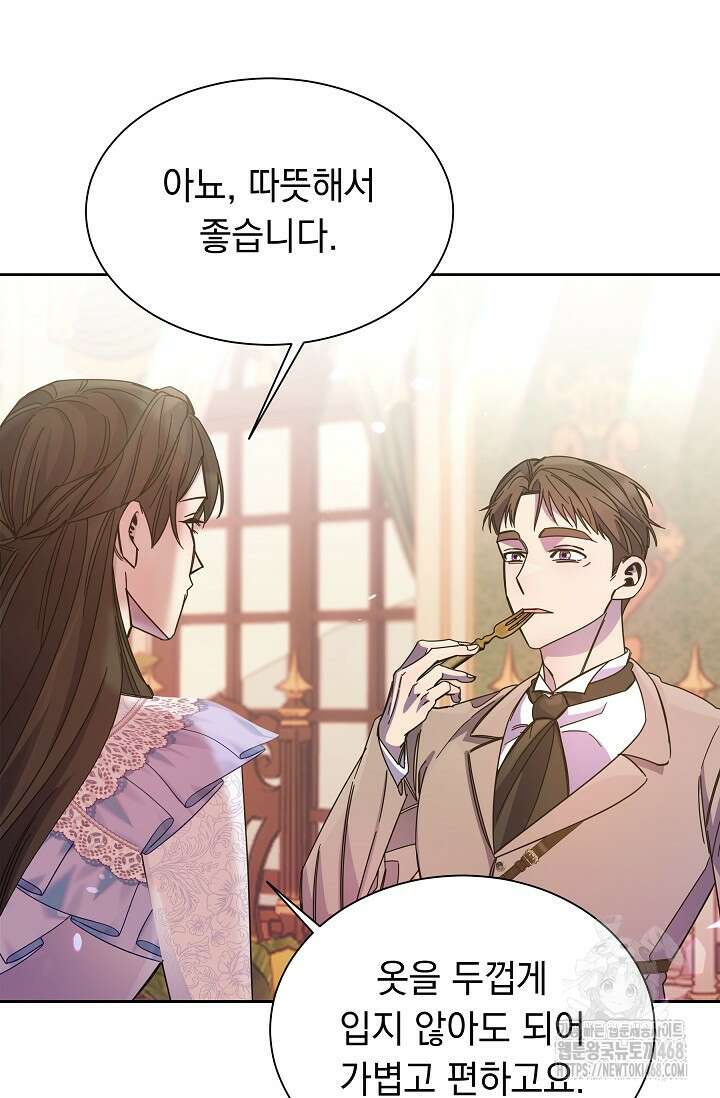 피폐 남주를 주먹으로 길들였다[19세 완전판] 27화 16