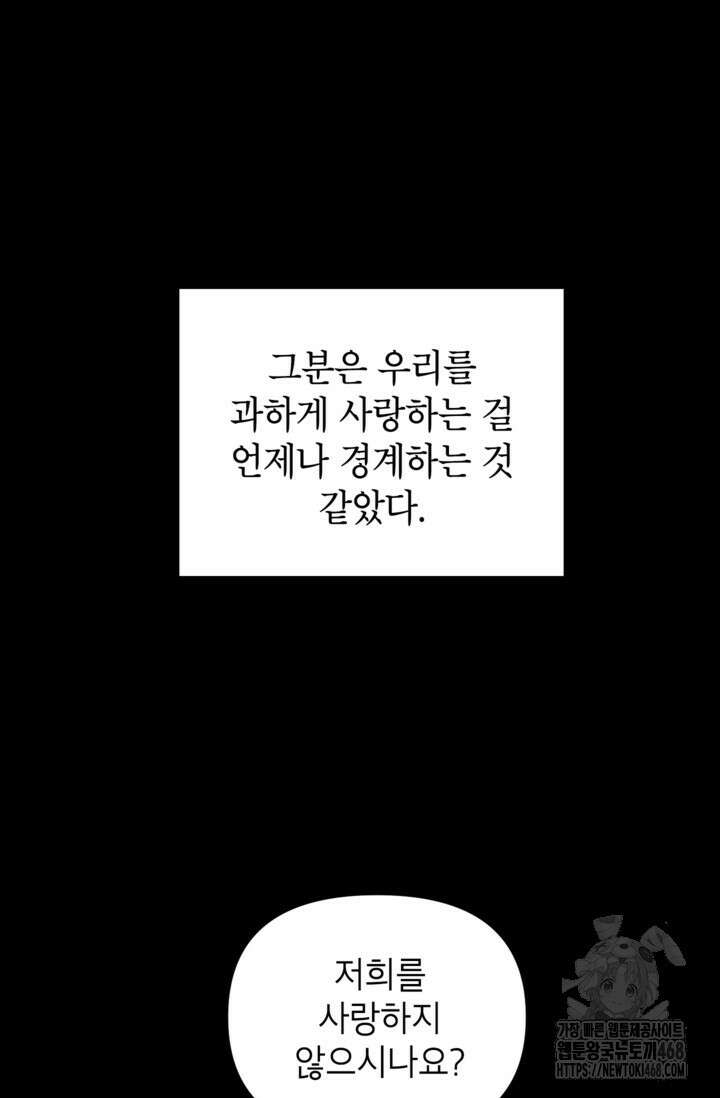 SSS급 죽어야 사는 헌터 128화 9