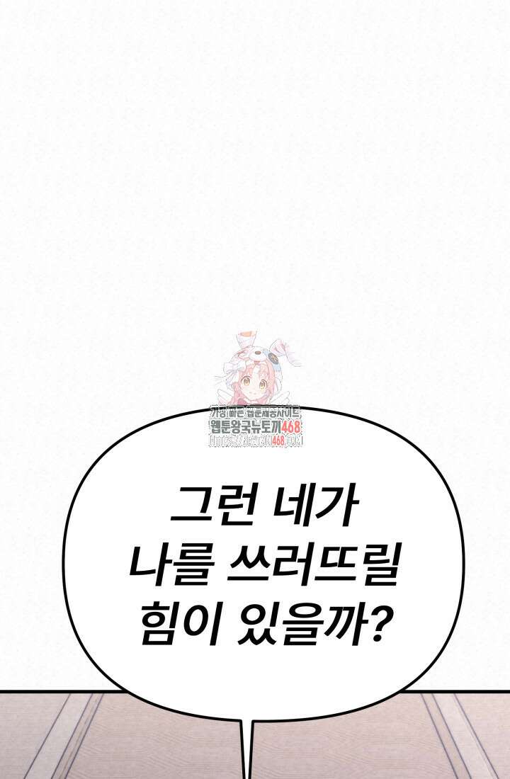 검은 여우 독심호리:곤륜검선 백병지주 24화 1
