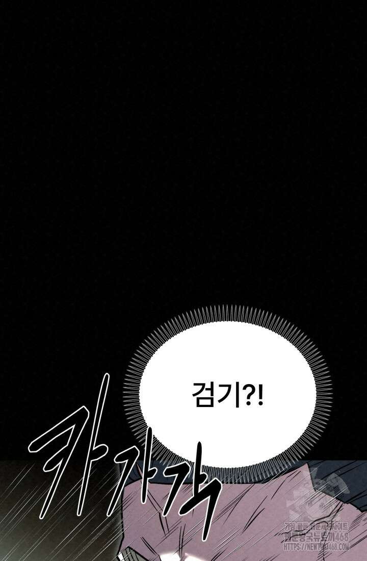 검은 여우 독심호리:곤륜검선 백병지주 24화 14
