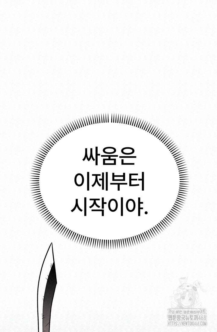 검은 여우 독심호리:곤륜검선 백병지주 24화 24