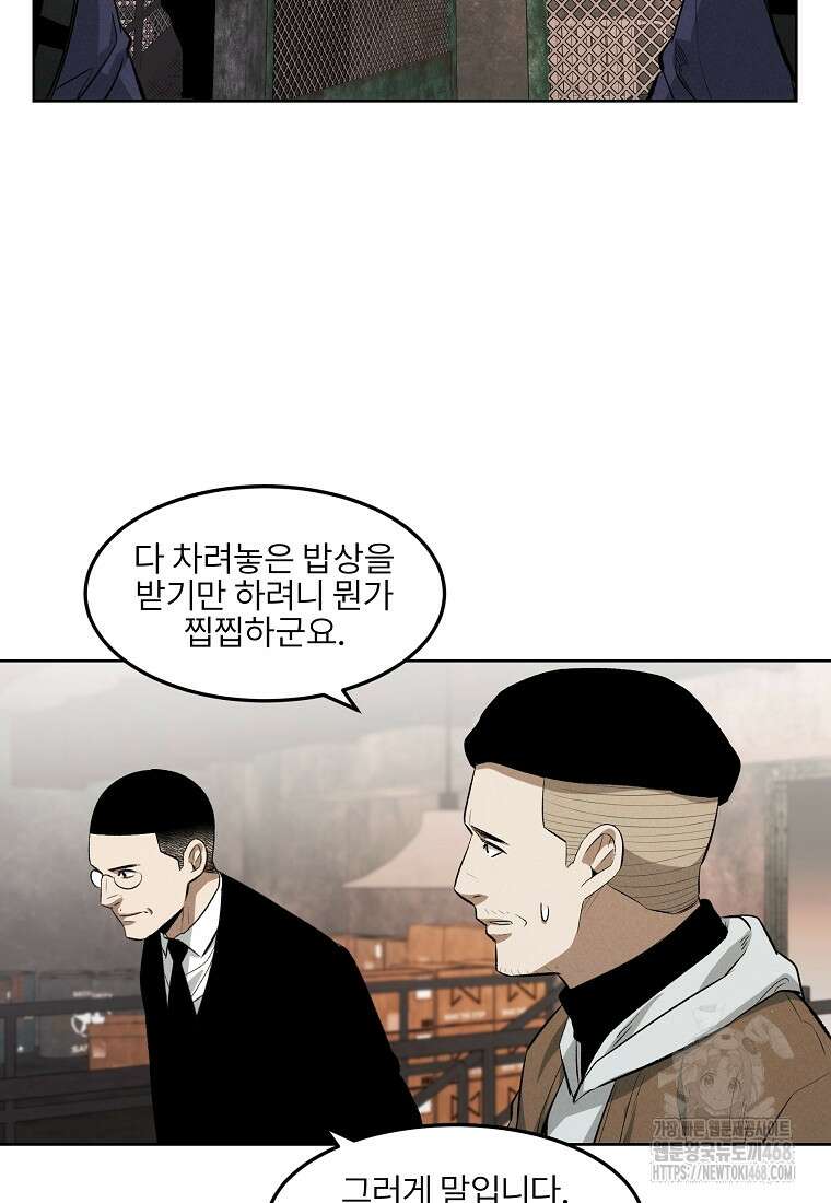 무적자 외전 23화 3