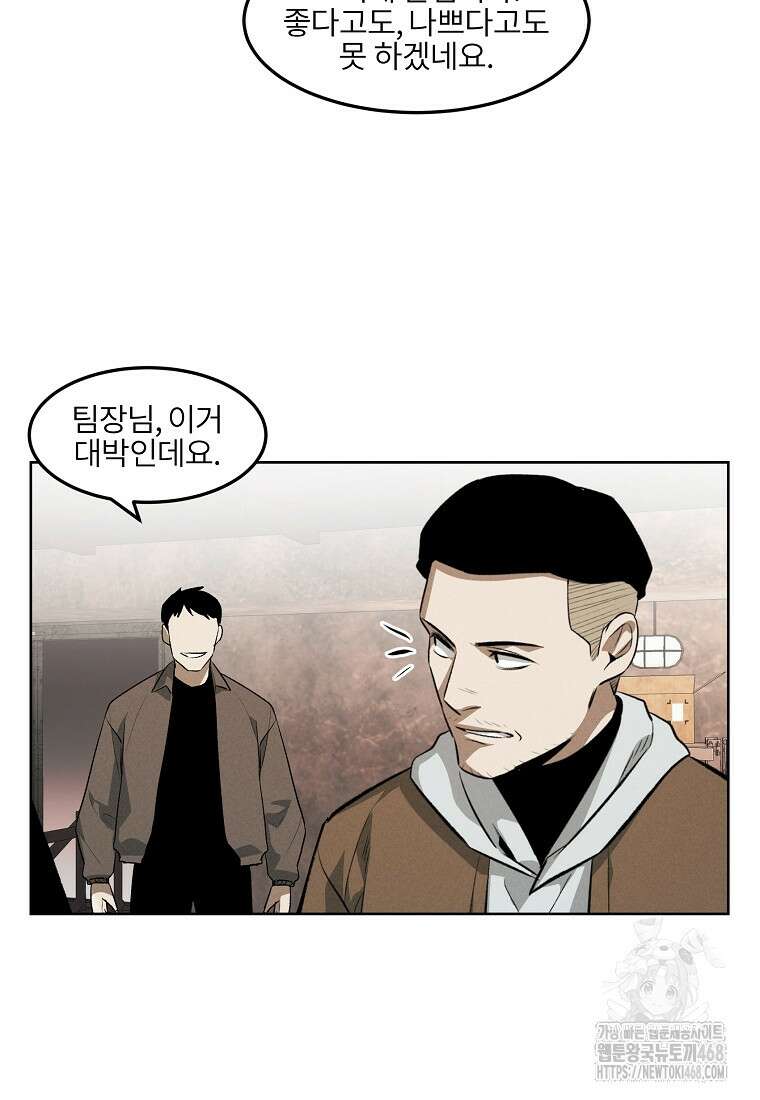 무적자 외전 23화 4
