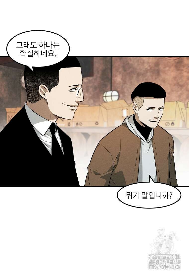 무적자 외전 23화 6