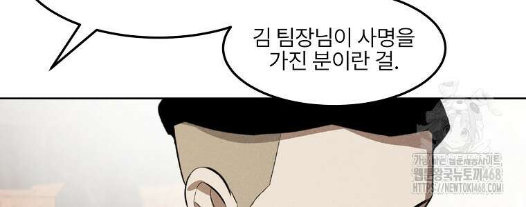무적자 외전 23화 8