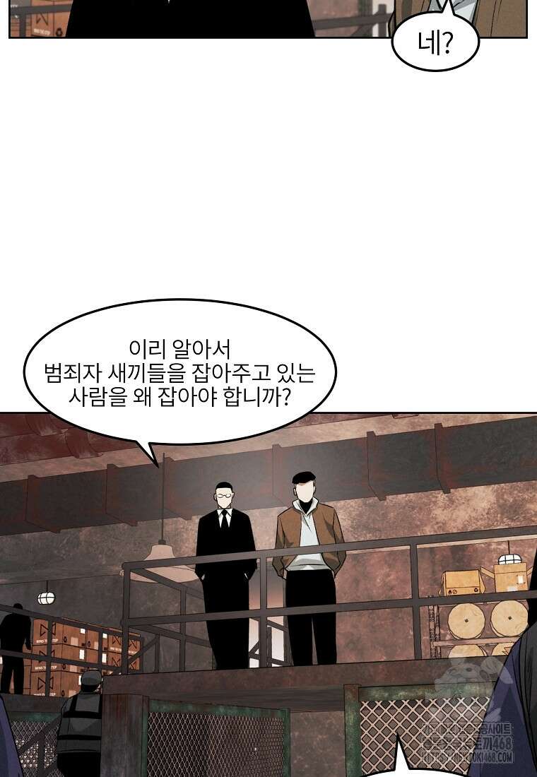 무적자 외전 23화 14