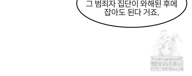 무적자 외전 23화 16