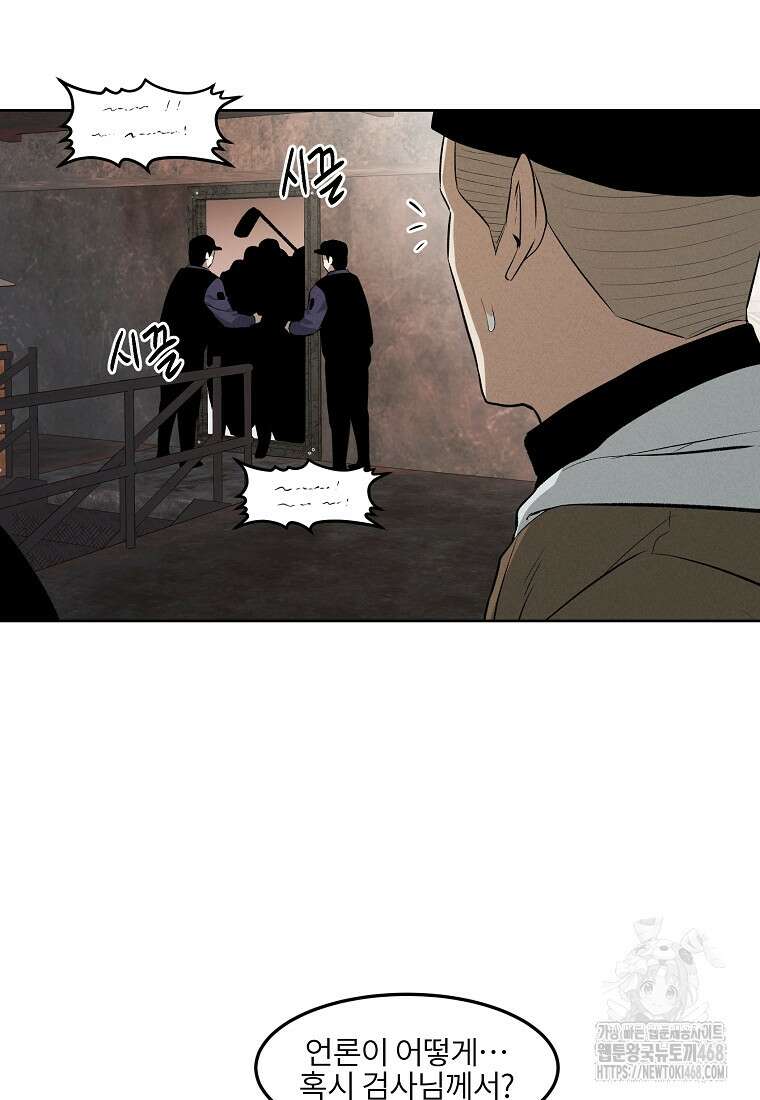 무적자 외전 23화 18