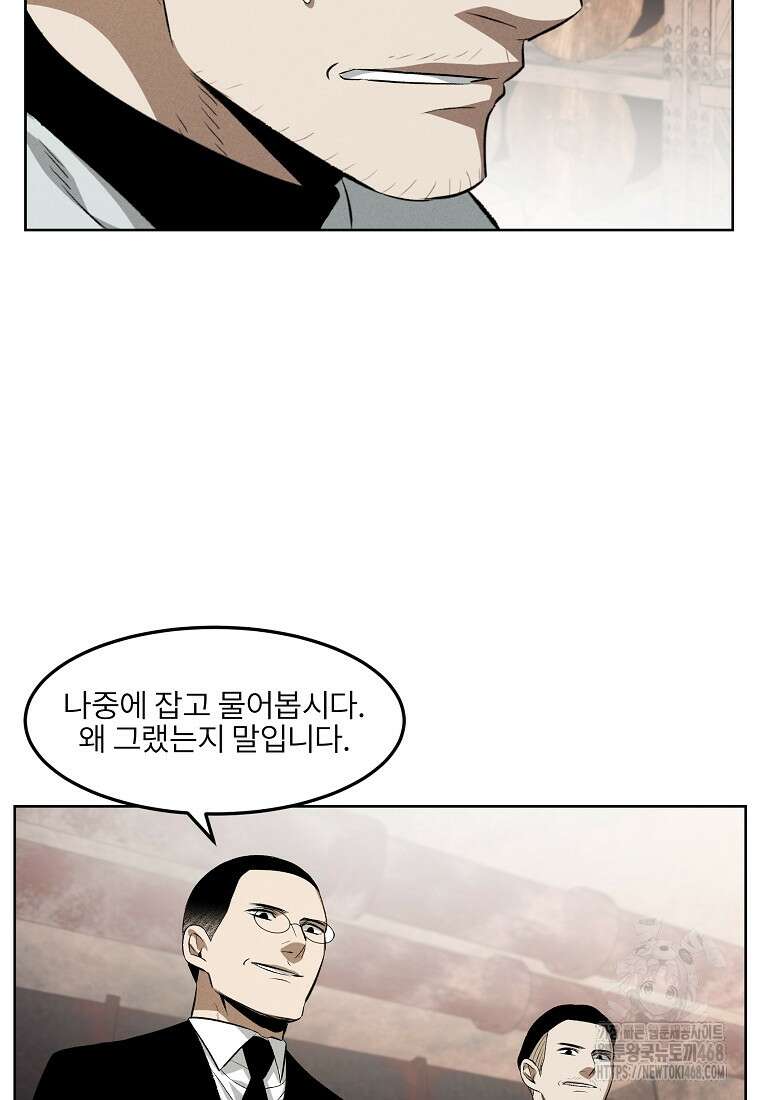 무적자 외전 23화 22