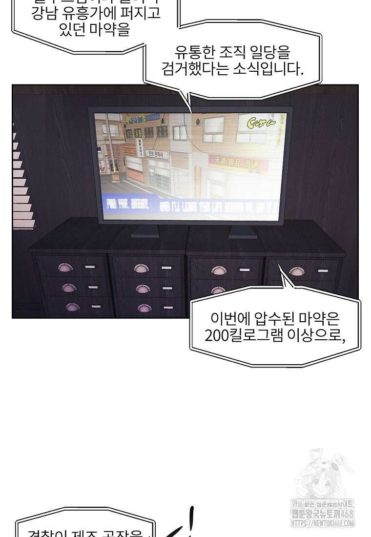 무적자 외전 23화 27