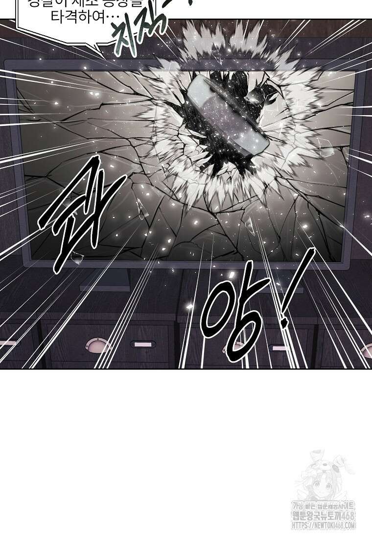 무적자 외전 23화 28