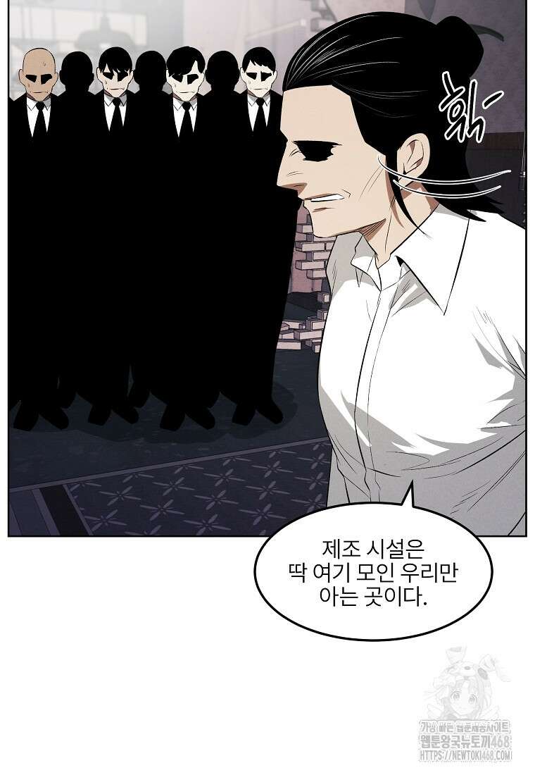 무적자 외전 23화 31