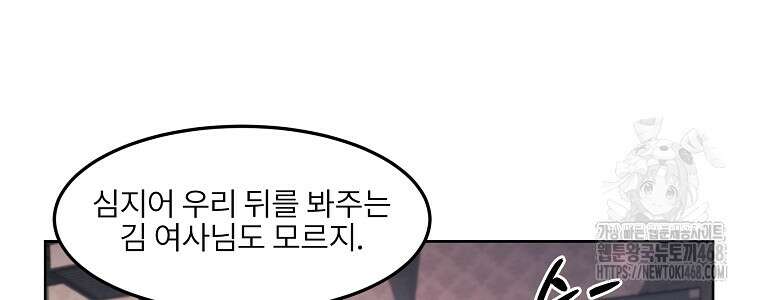무적자 외전 23화 32