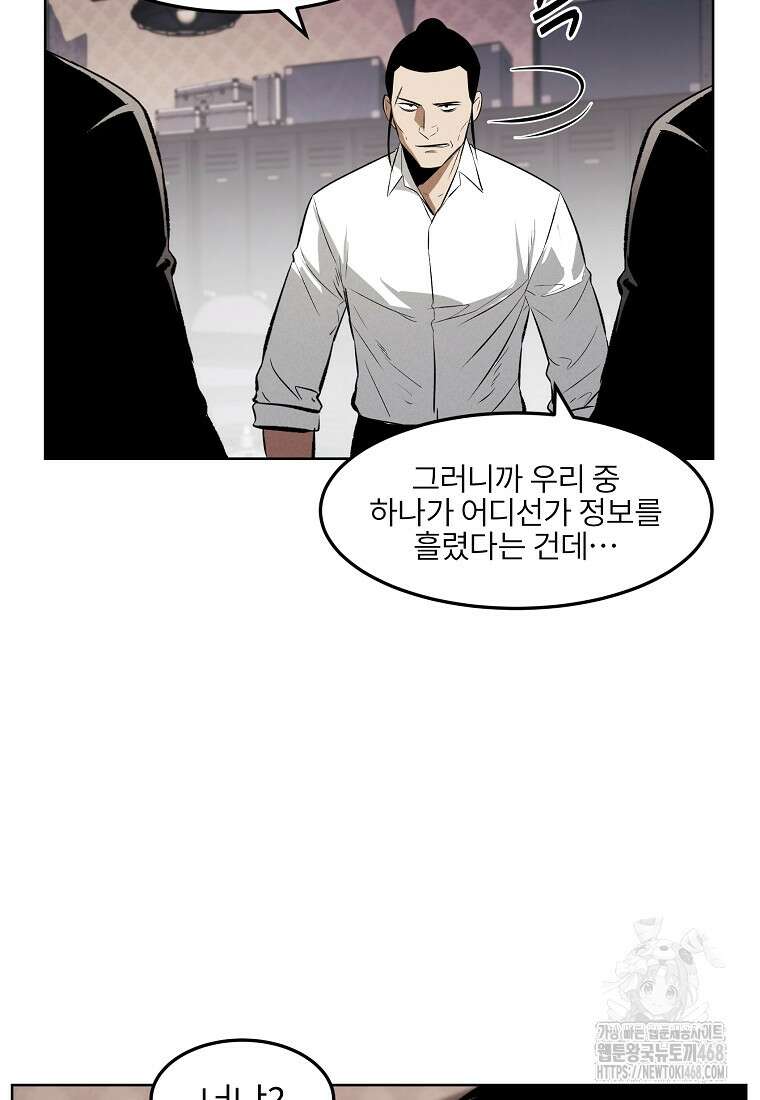 무적자 외전 23화 33