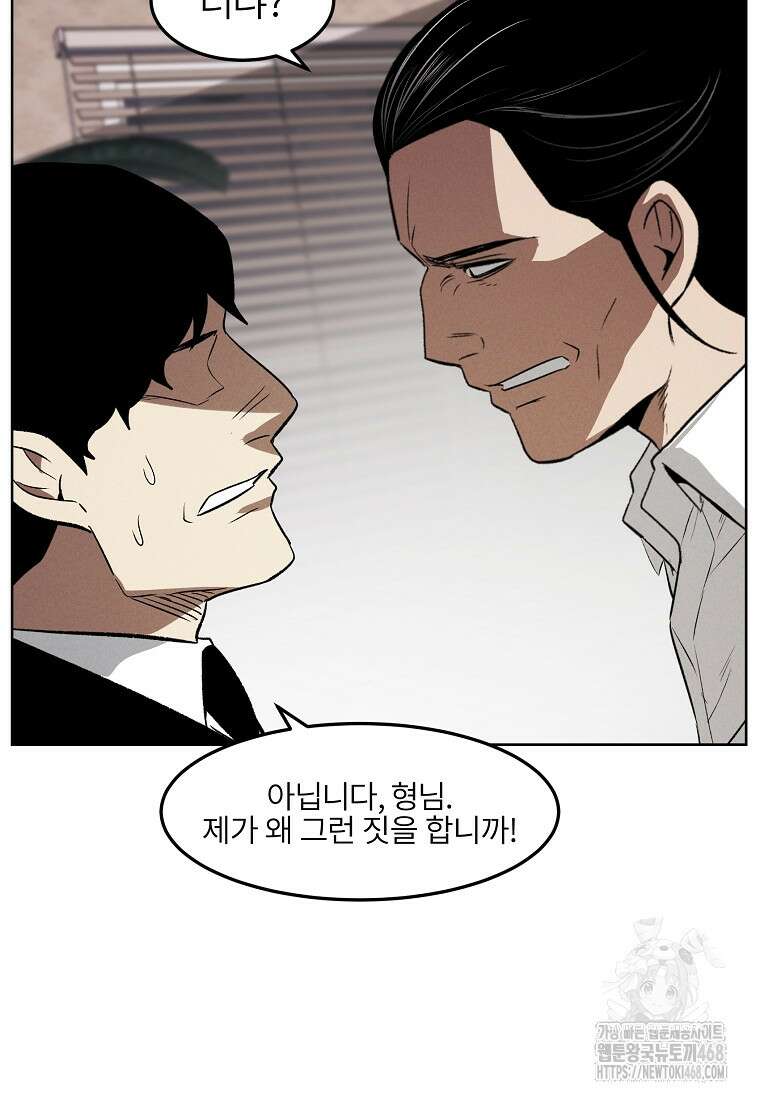 무적자 외전 23화 34