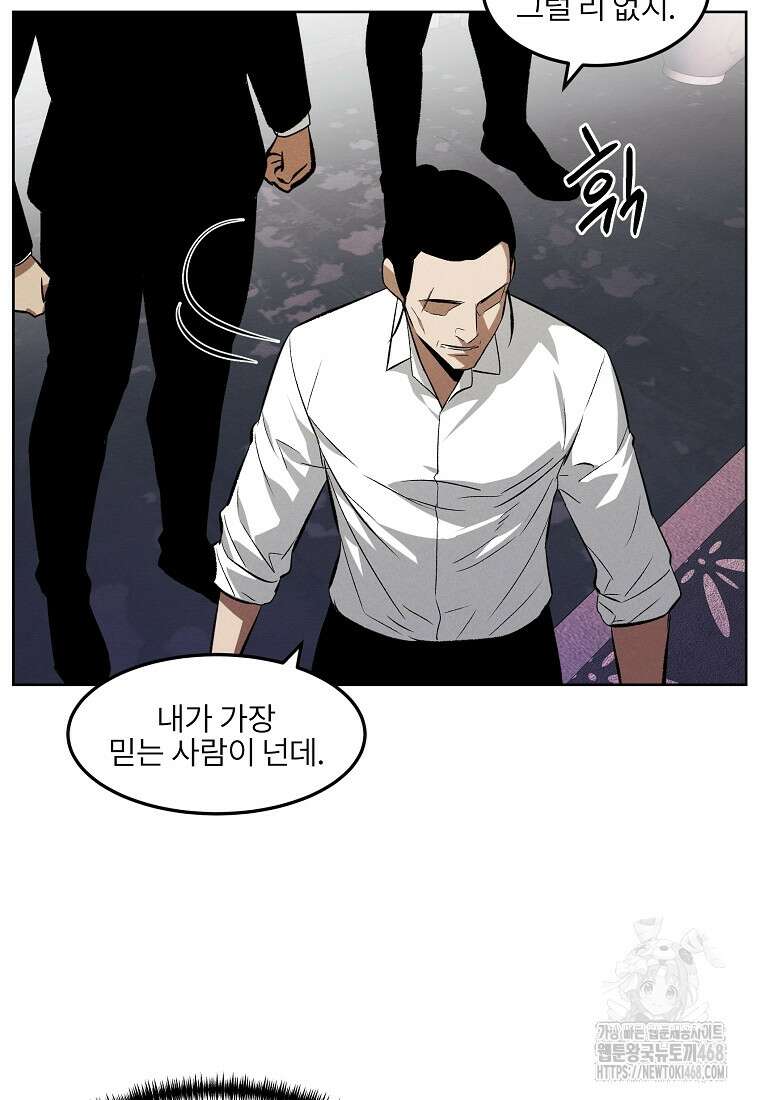 무적자 외전 23화 39