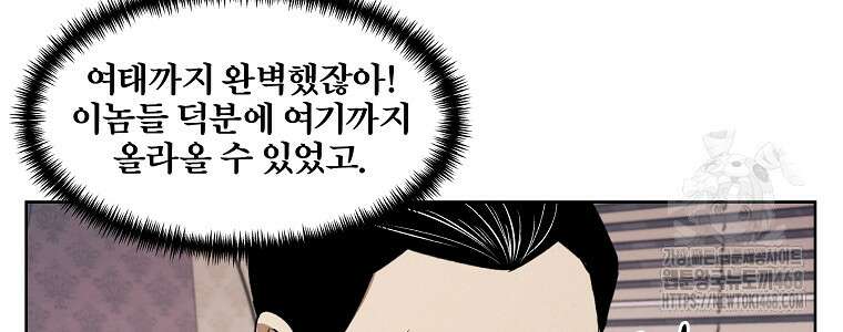 무적자 외전 23화 40