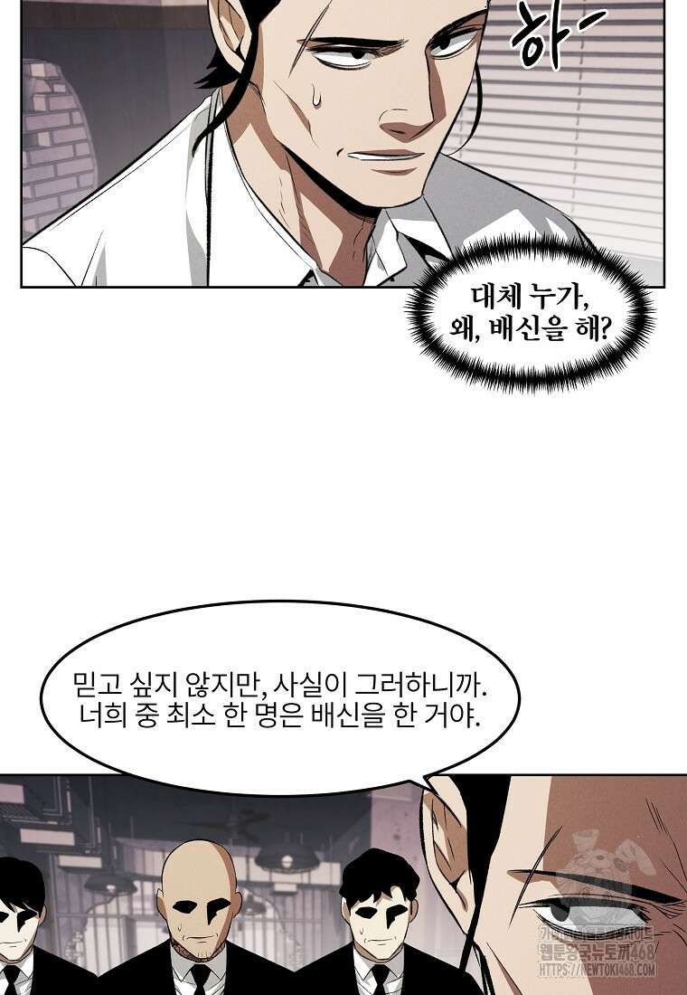 무적자 외전 23화 41