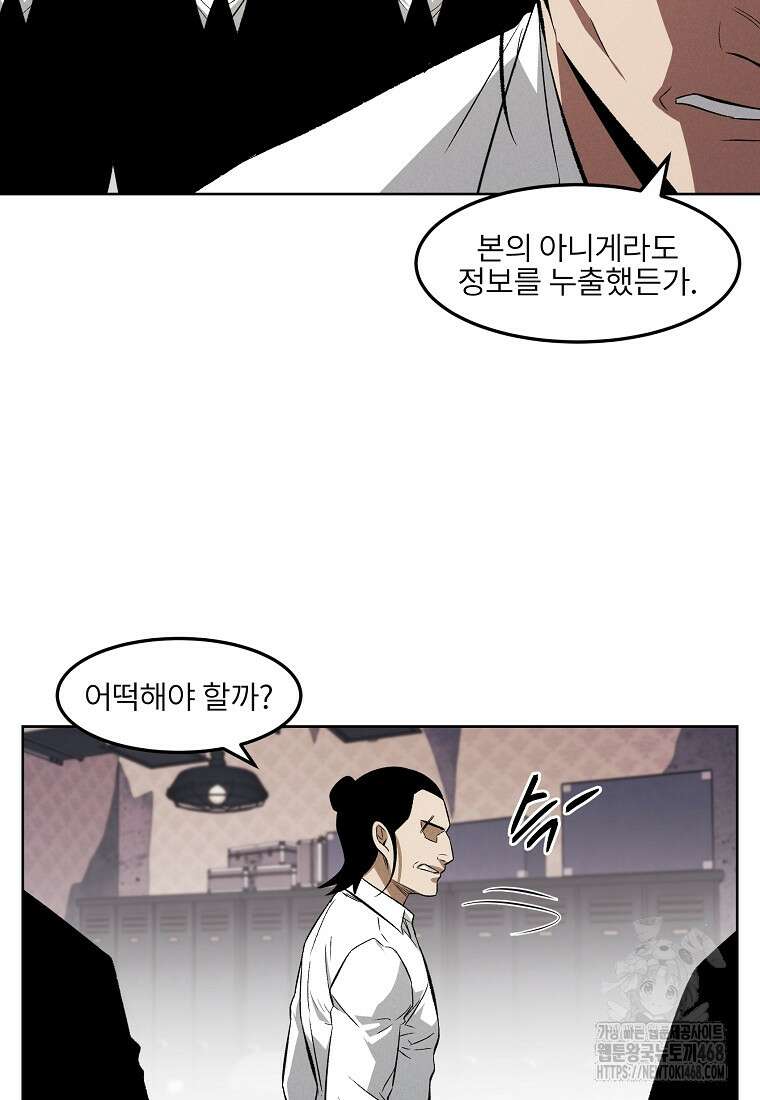 무적자 외전 23화 42