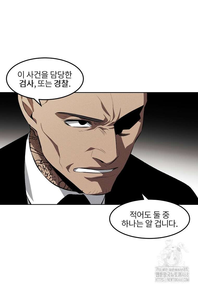 무적자 외전 23화 44