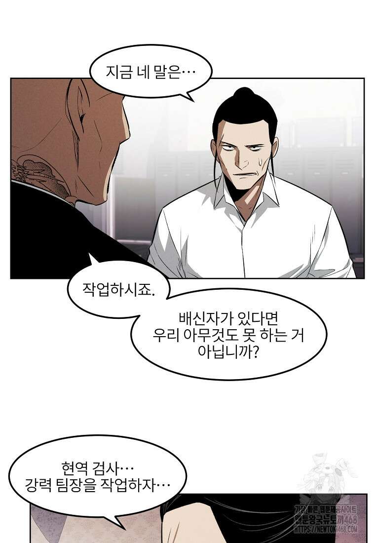 무적자 외전 23화 45