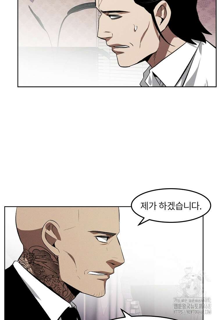 무적자 외전 23화 46