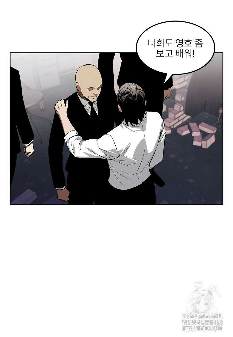 무적자 외전 23화 49