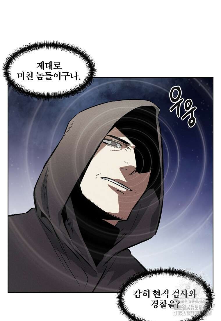 무적자 외전 23화 53
